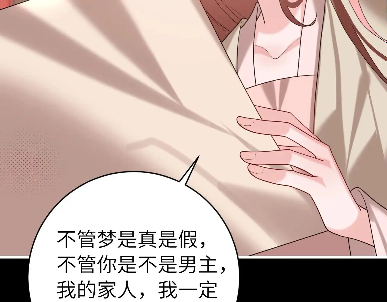 第266话 燕铖没有死？！38