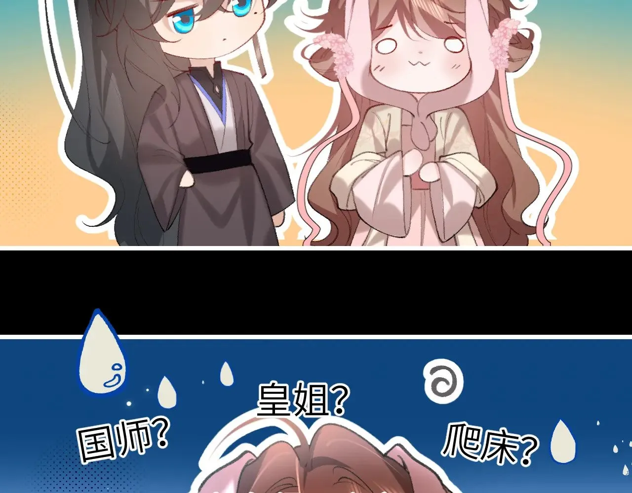 第264话 三公主与国师52