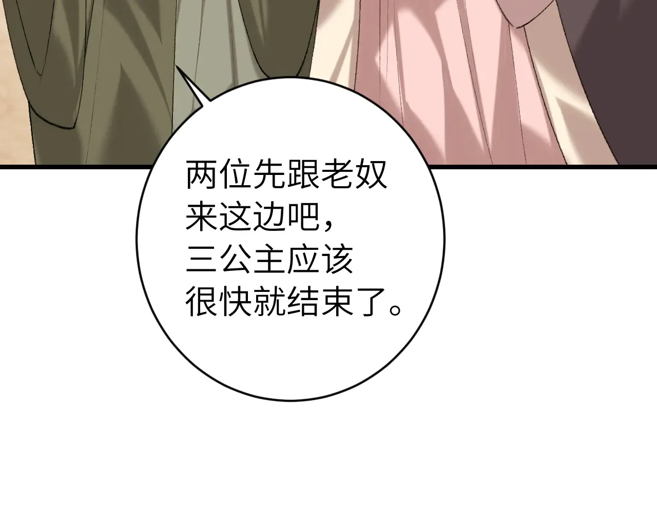第262话 贴身护卫78