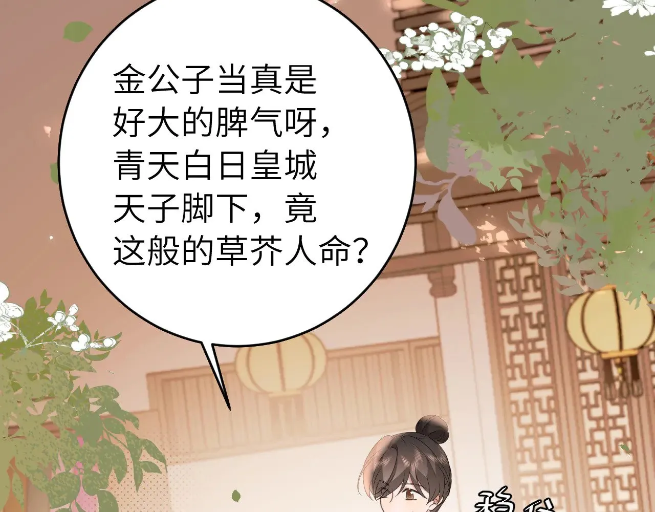 第267话 神秘少年101