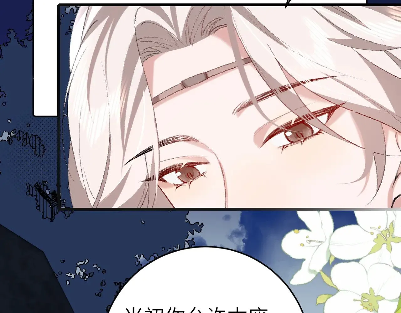 第264话 三公主与国师37