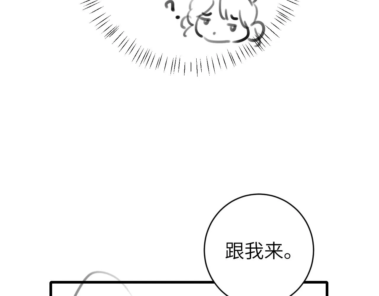 第264话 三公主与国师84
