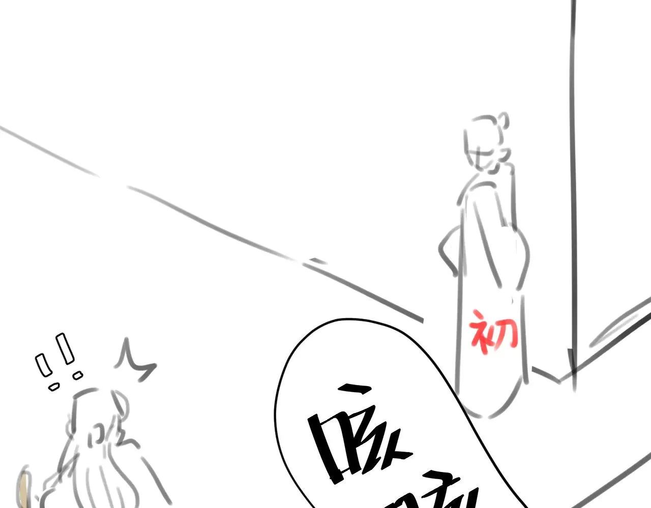 第269话 不许过来！88