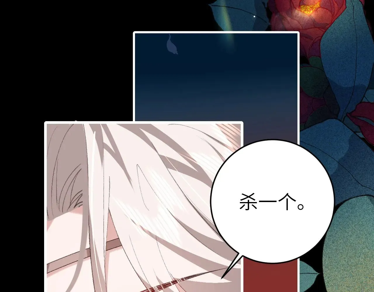 第264话 三公主与国师47