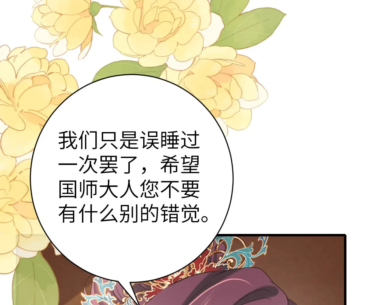 第269话 不许过来！60
