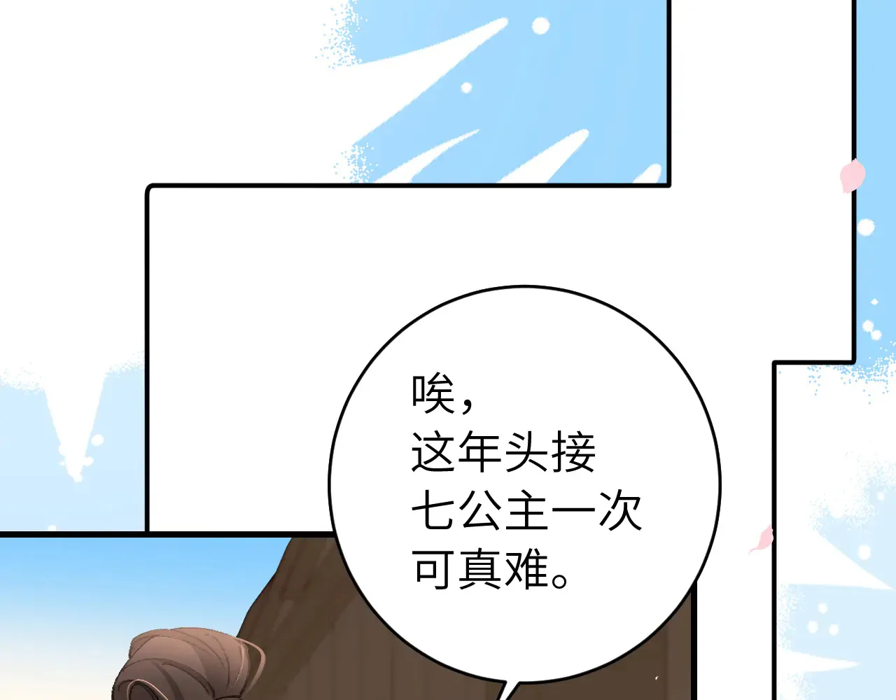 第262话 贴身护卫9