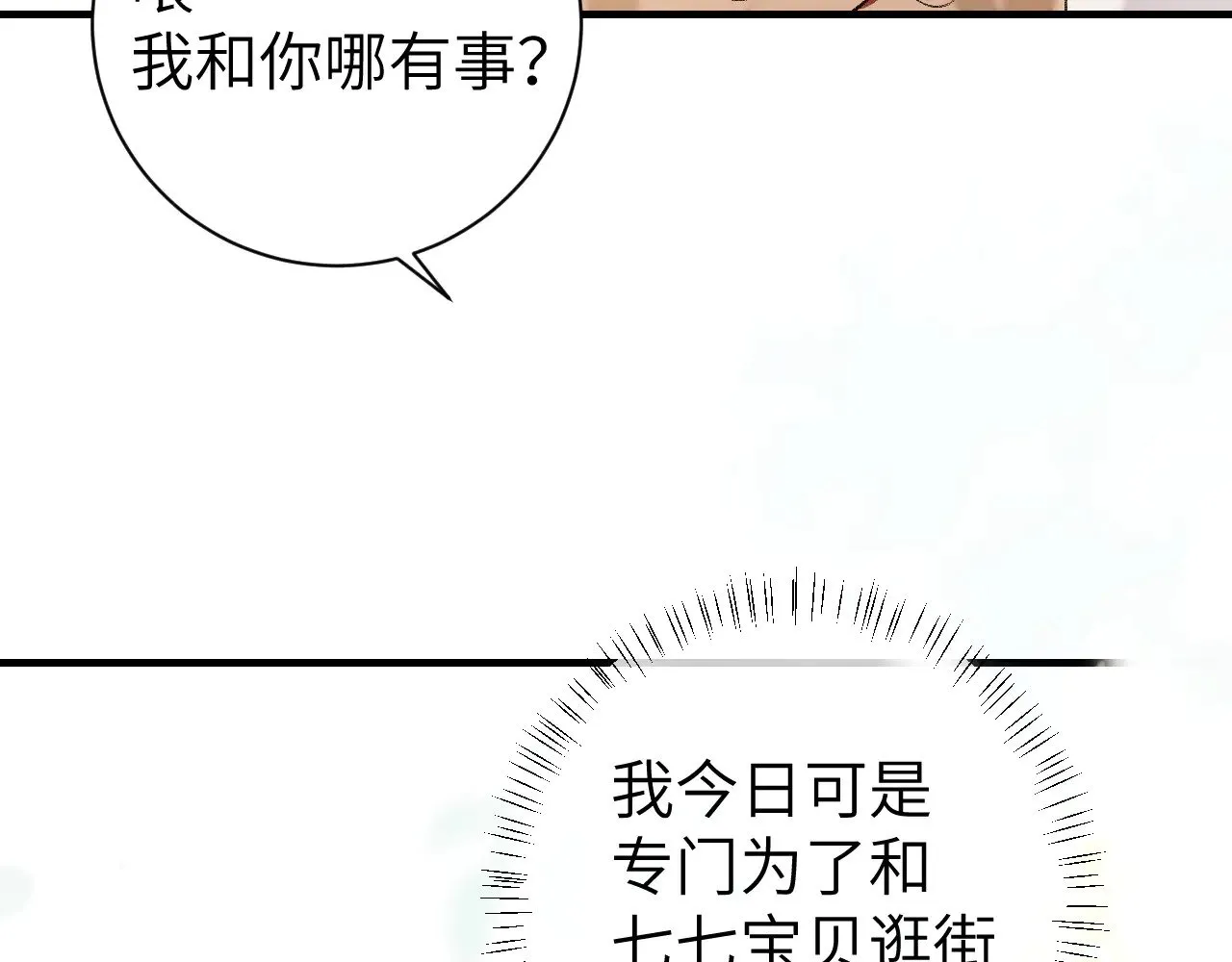 第269话 不许过来！30