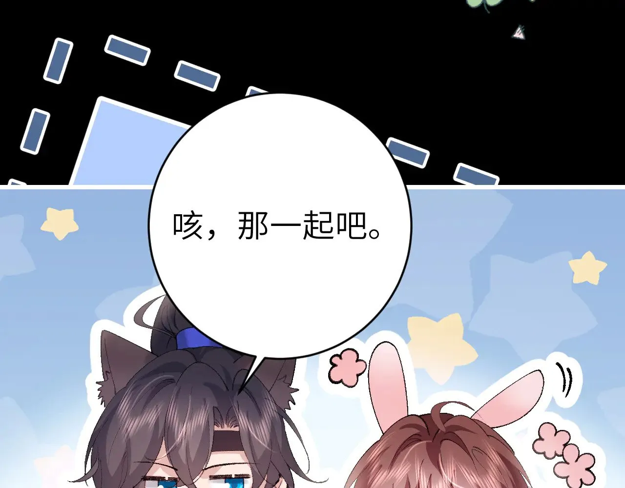 第265话 一起走回宫？20