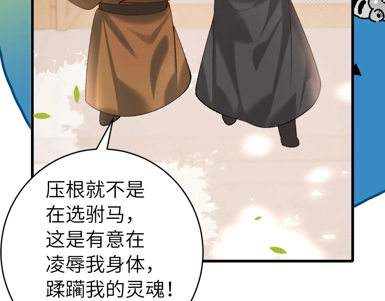 第262话 贴身护卫85