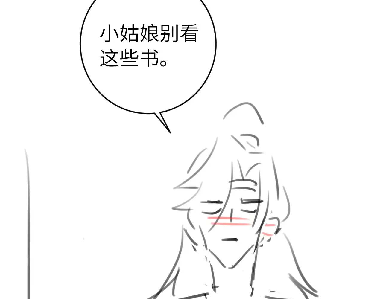 第261话 春色撩人89