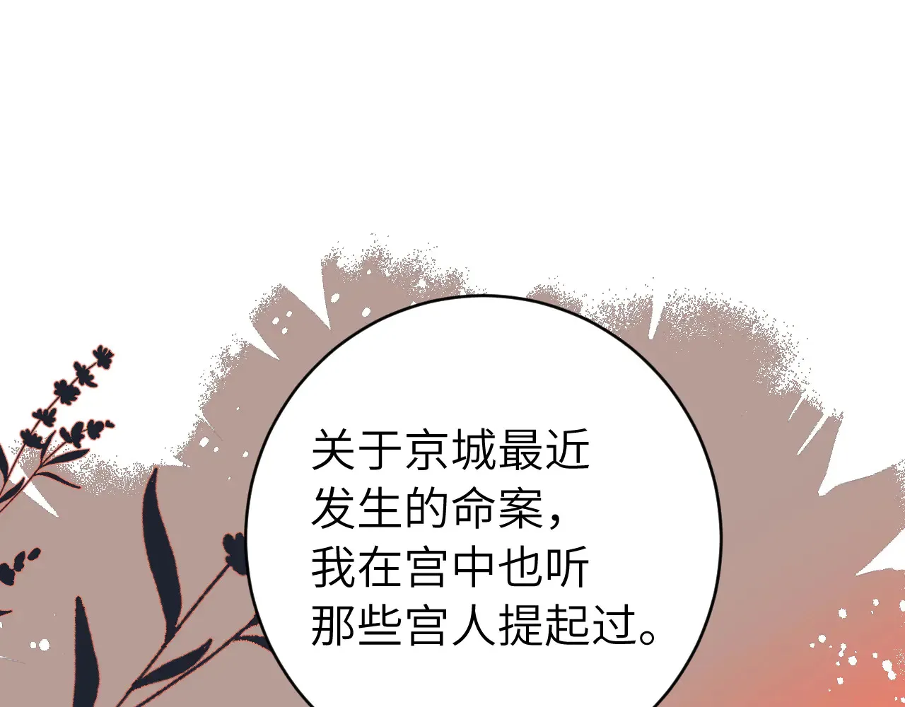 第262话 贴身护卫40