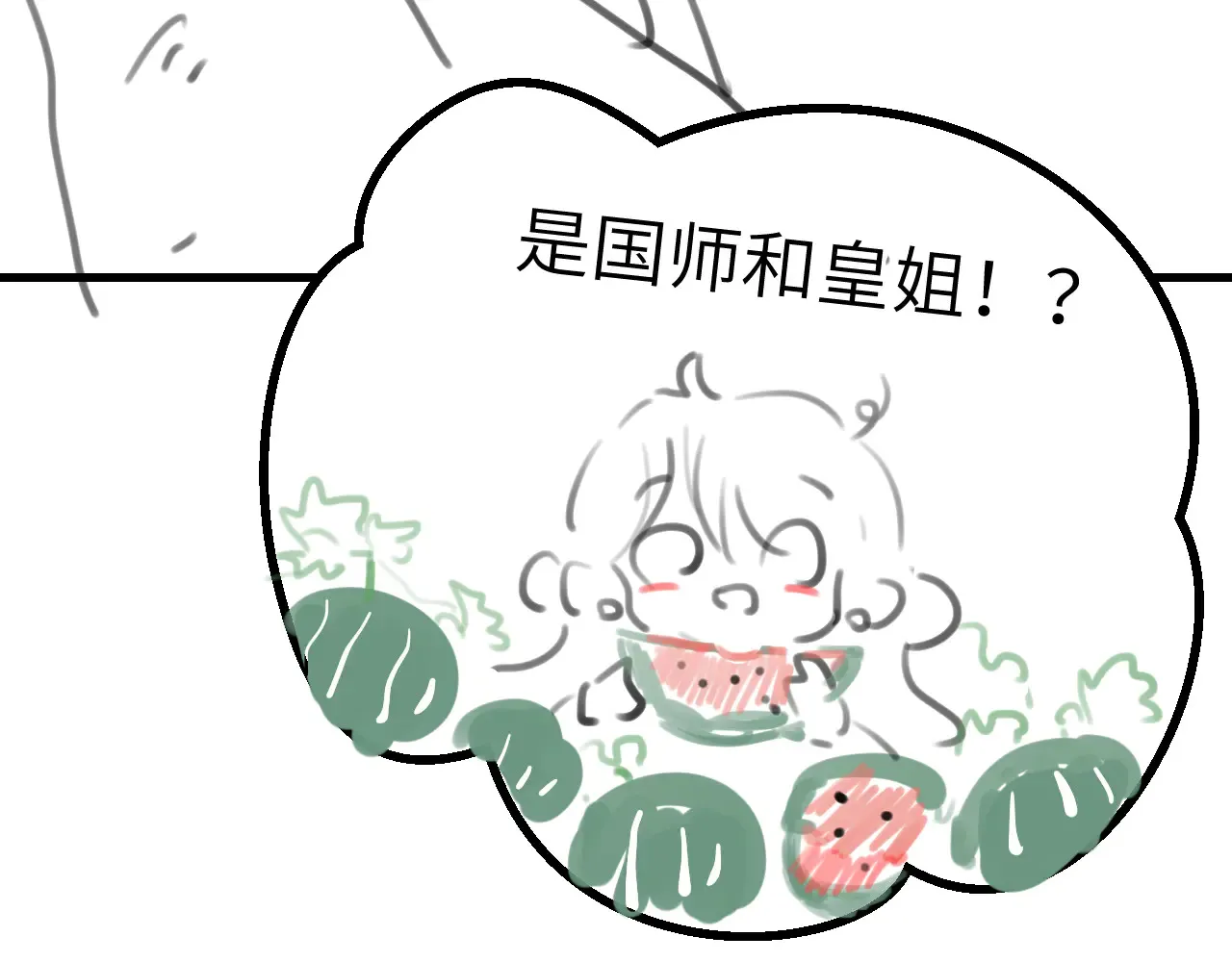第263话 招驸马91