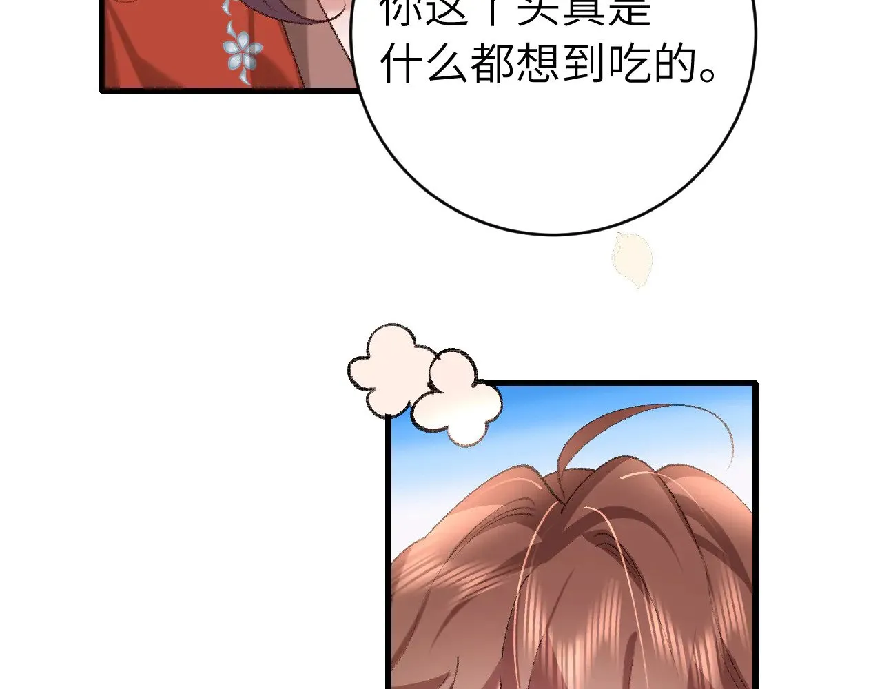 第268话 裳裳......79