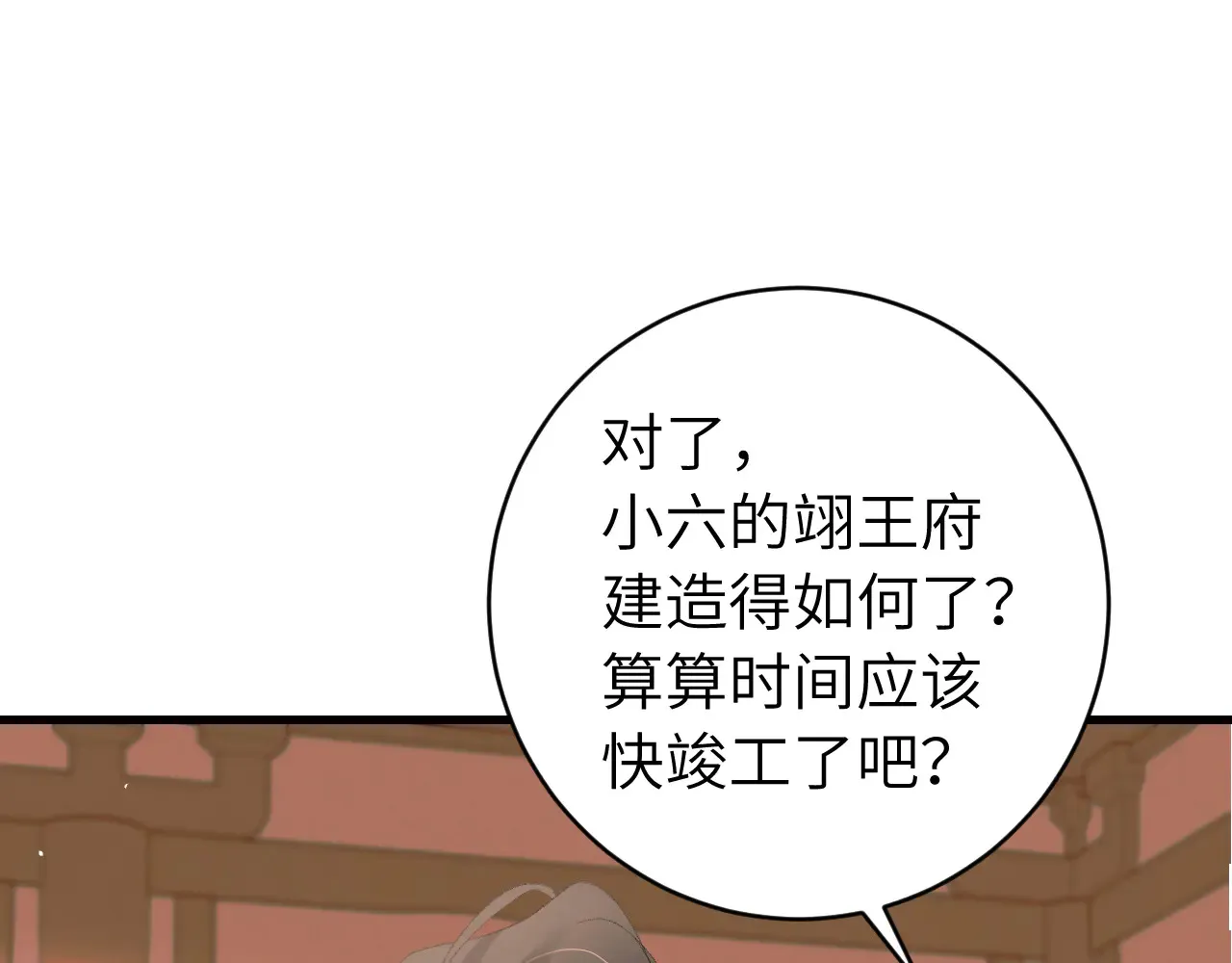 第263话 招驸马52