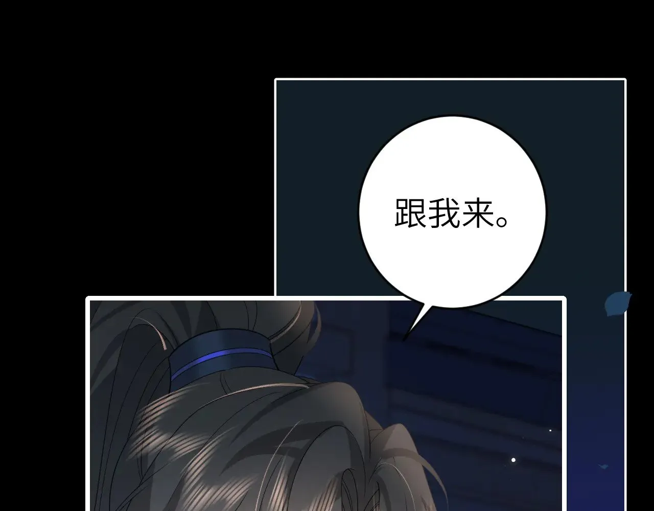 第265话 一起走回宫？45