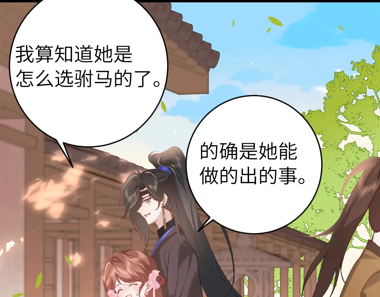 第262话 贴身护卫87