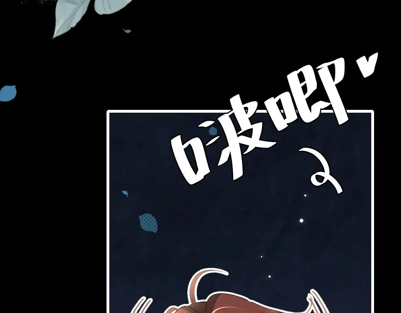 第264话 三公主与国师13