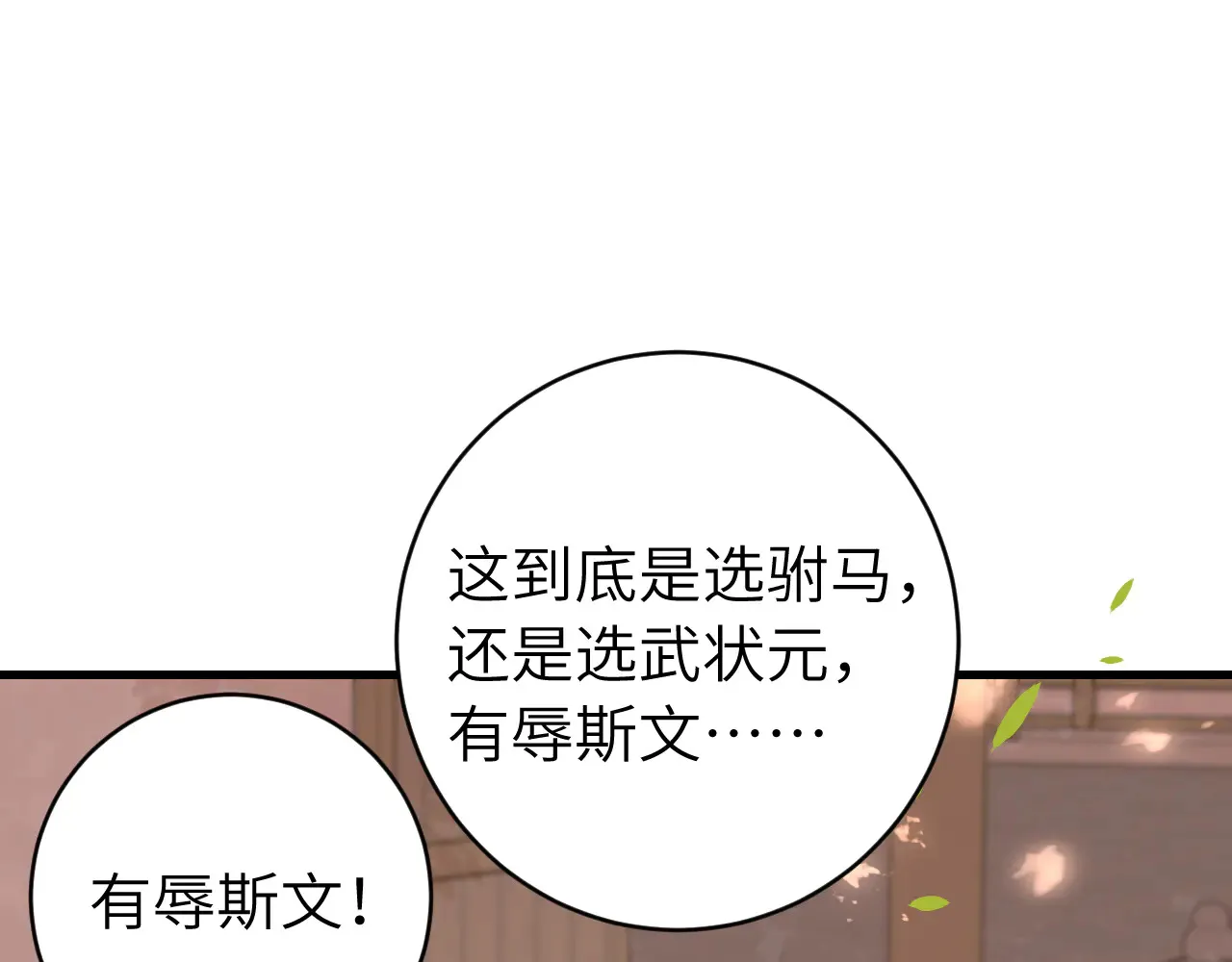 第262话 贴身护卫79