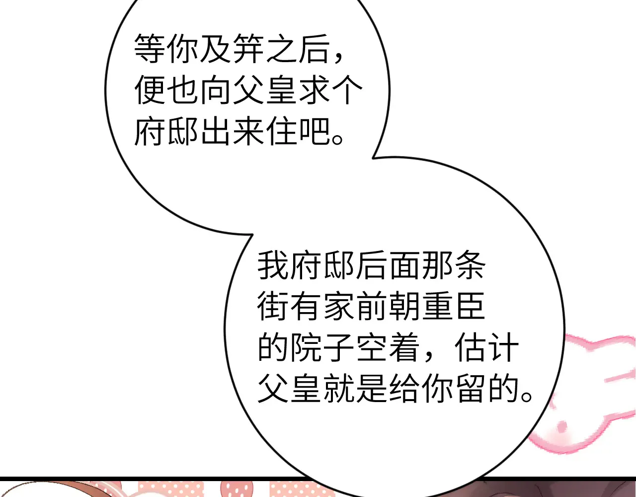 第263话 招驸马62
