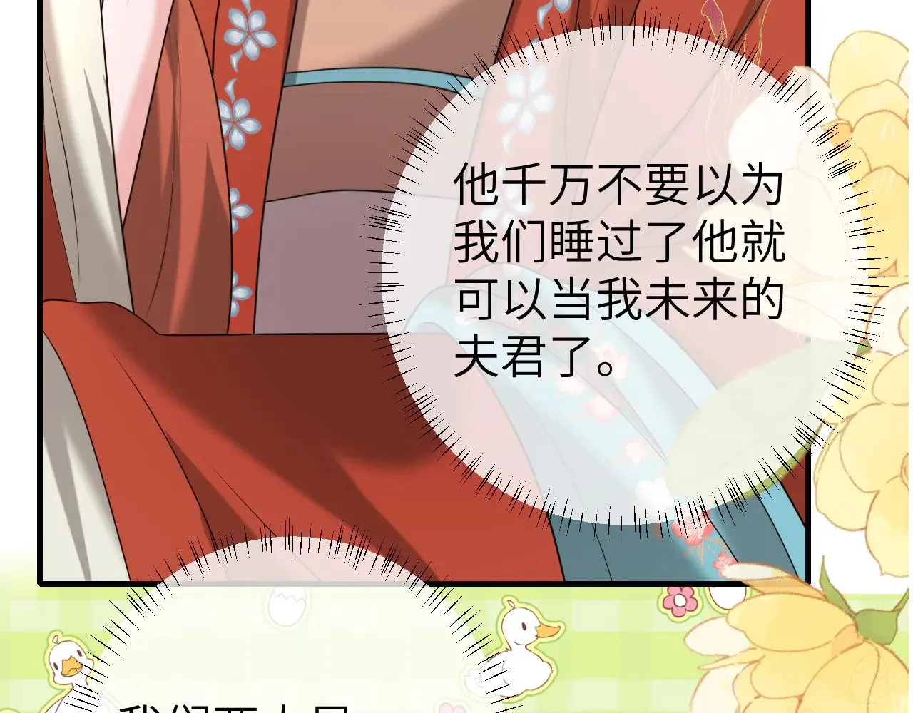第269话 不许过来！62