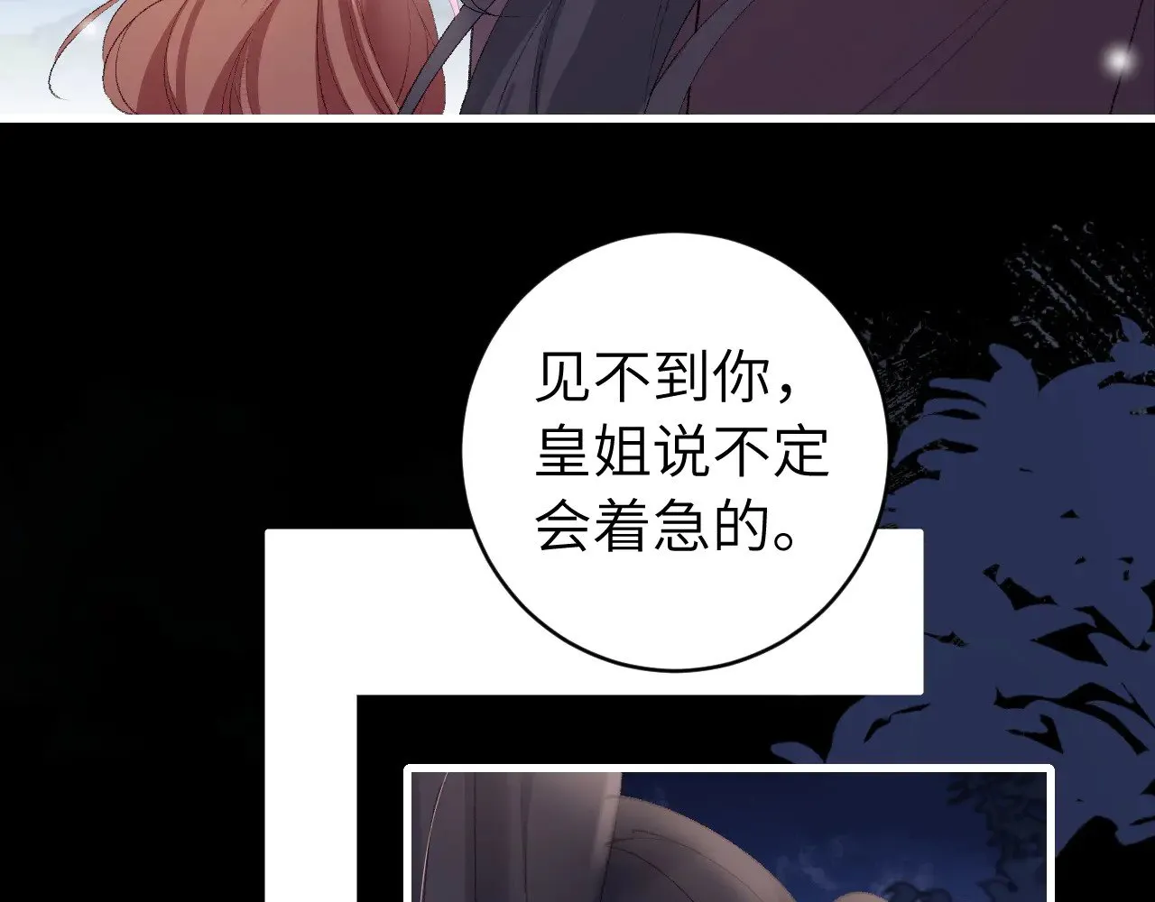 第265话 一起走回宫？9