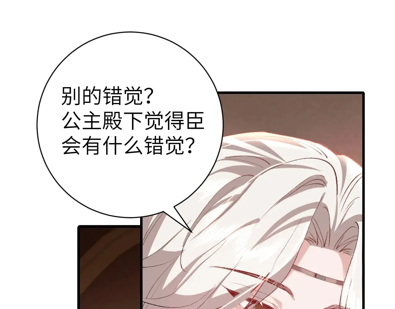 第269话 不许过来！64