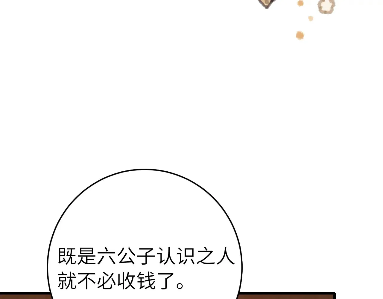 第261话 春色撩人30