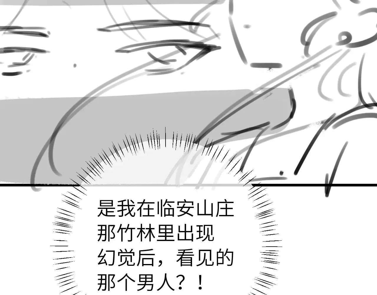 第265话 一起走回宫？101