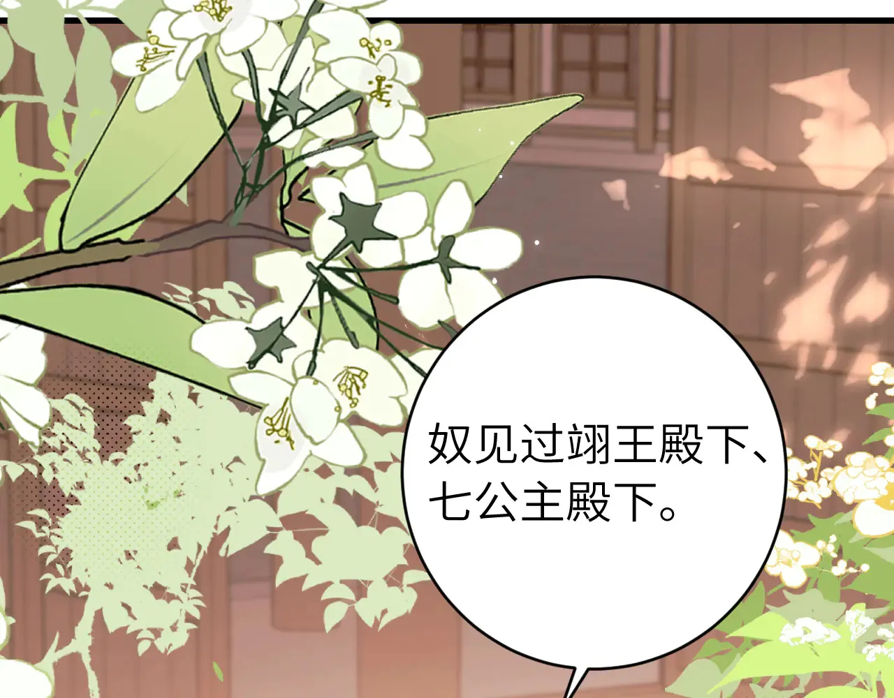 第262话 贴身护卫66
