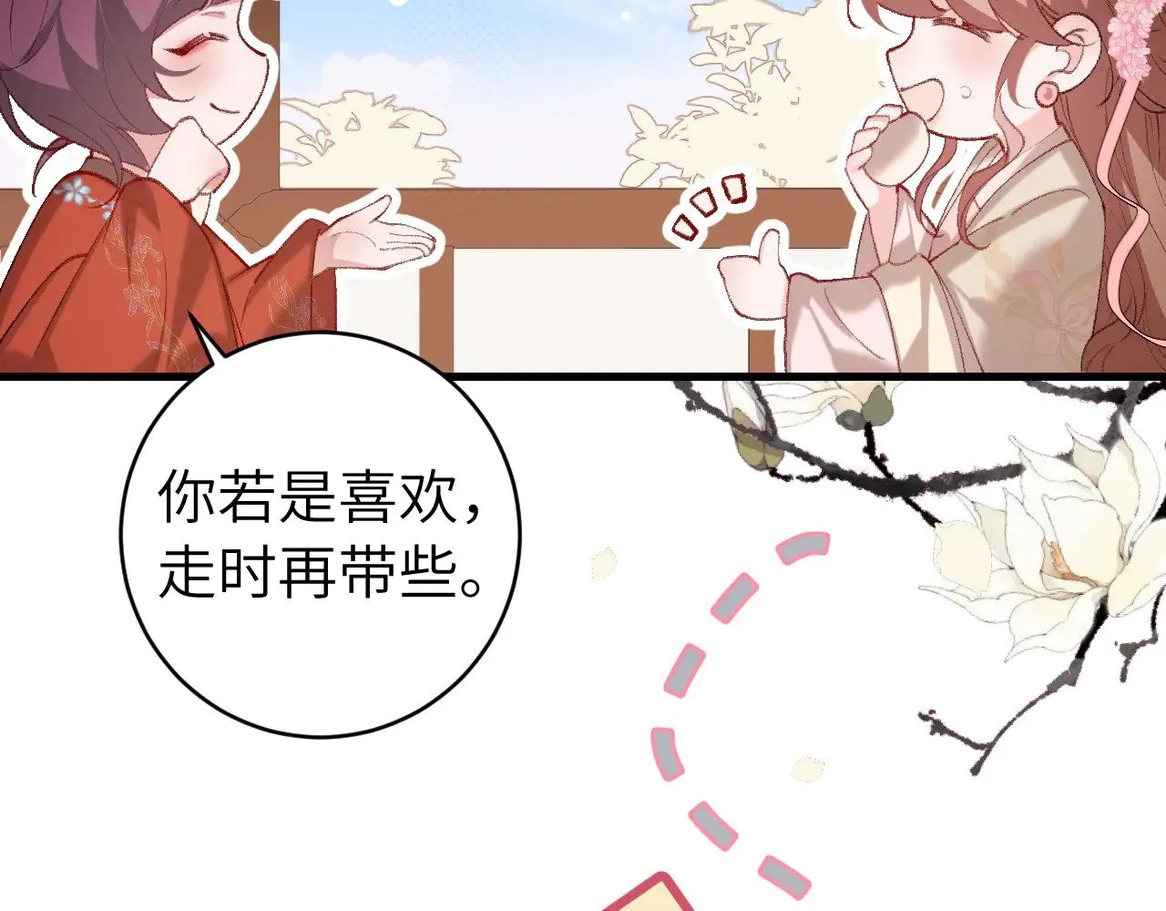 第268话 裳裳......65