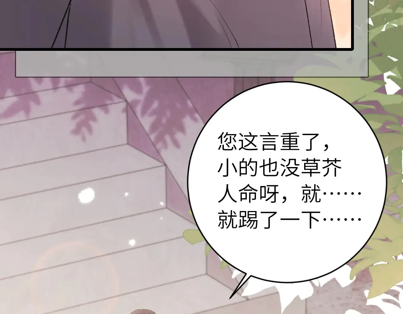 第268话 裳裳......5