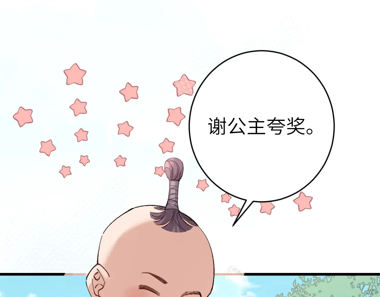 第263话 招驸马23