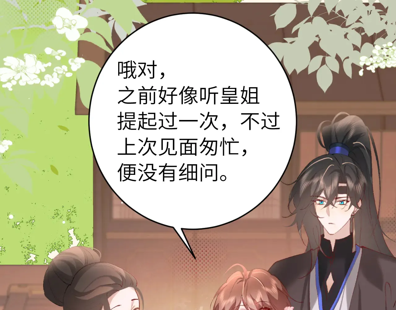 第262话 贴身护卫76