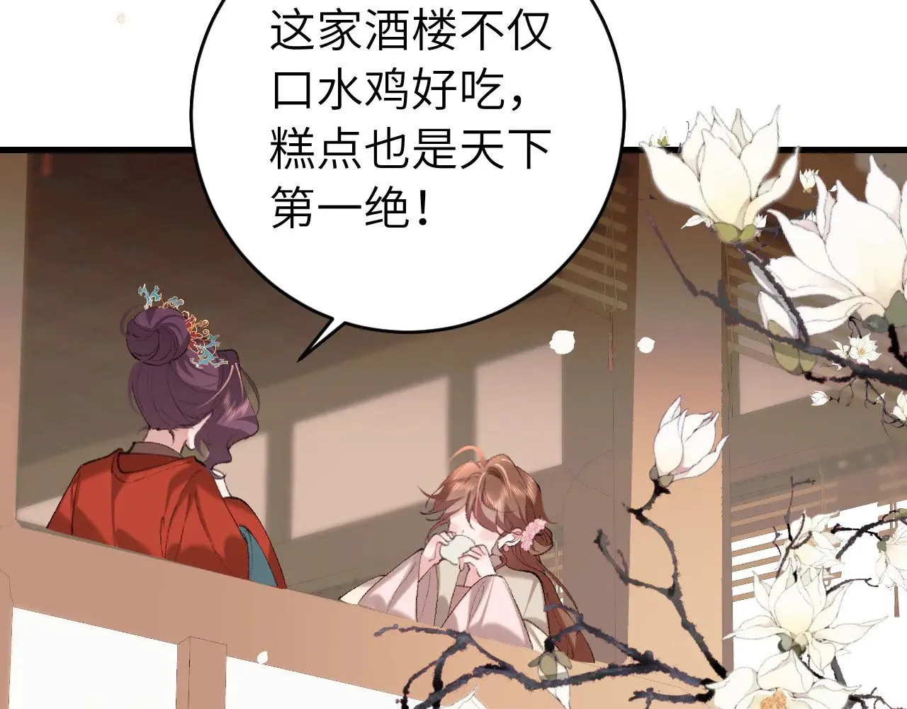 第268话 裳裳......62
