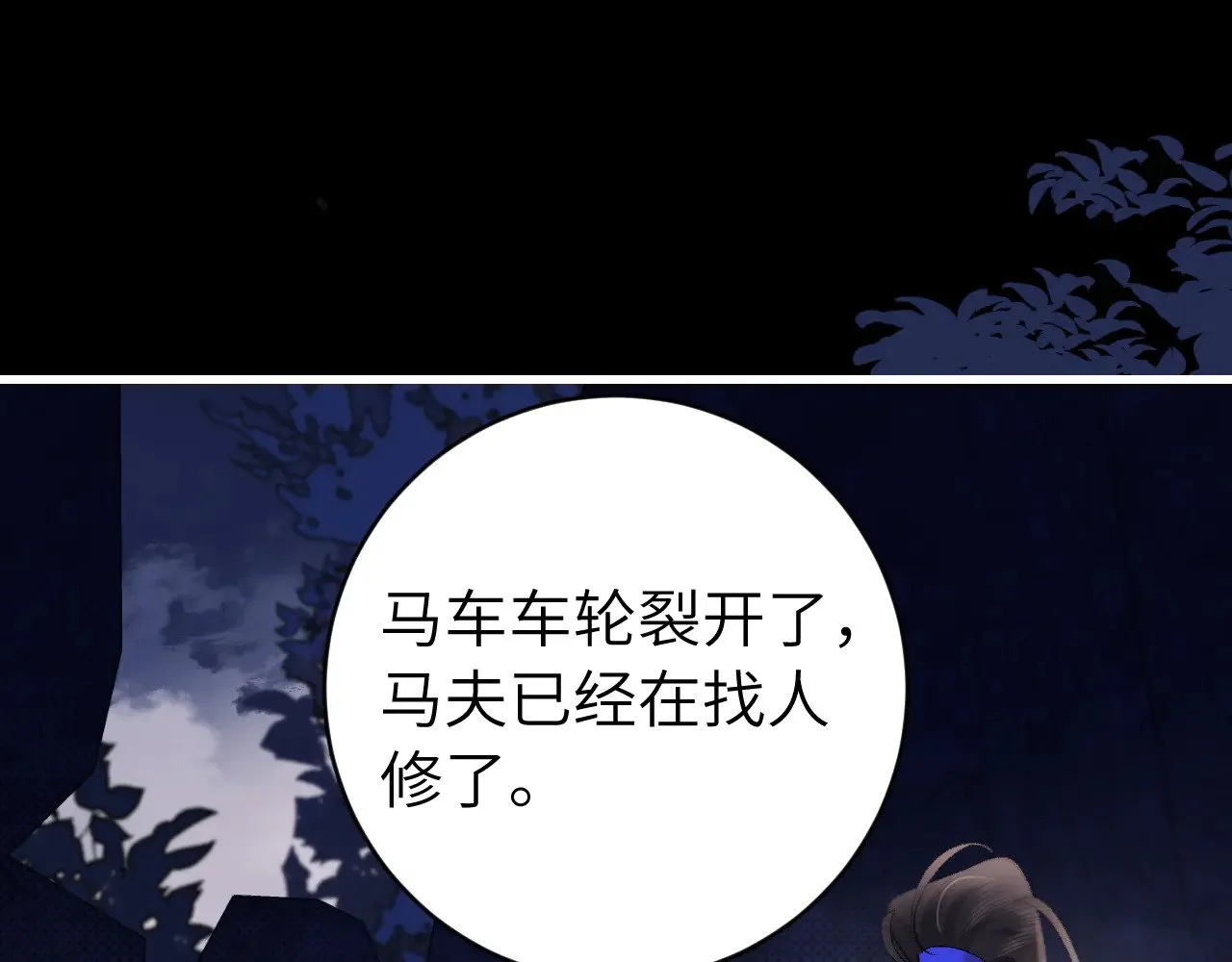 第265话 一起走回宫？4