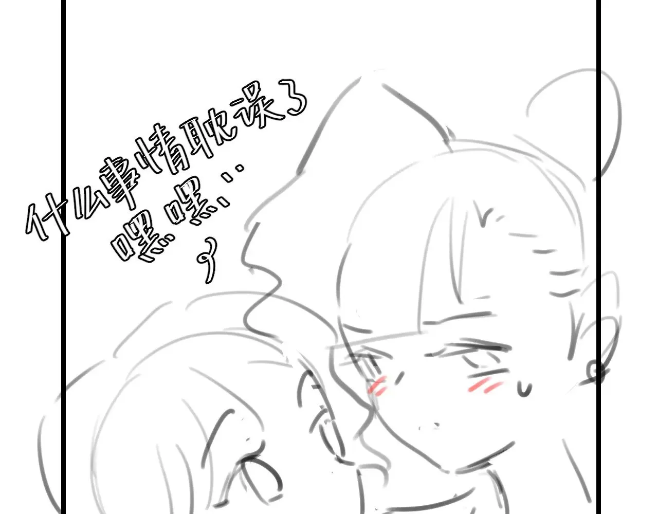 第266话 燕铖没有死？！85