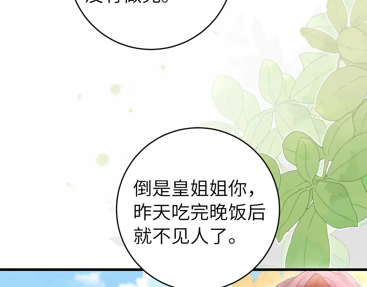 第267话 神秘少年15