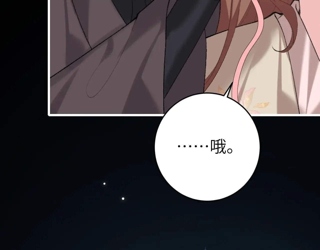 第264话 三公主与国师58