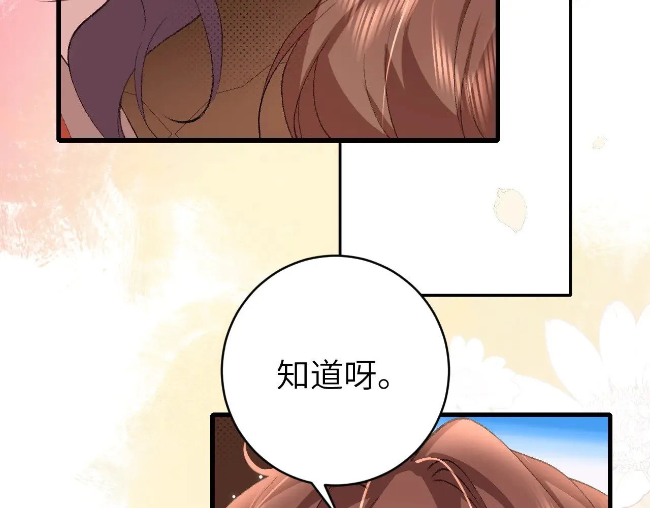 第268话 裳裳......71
