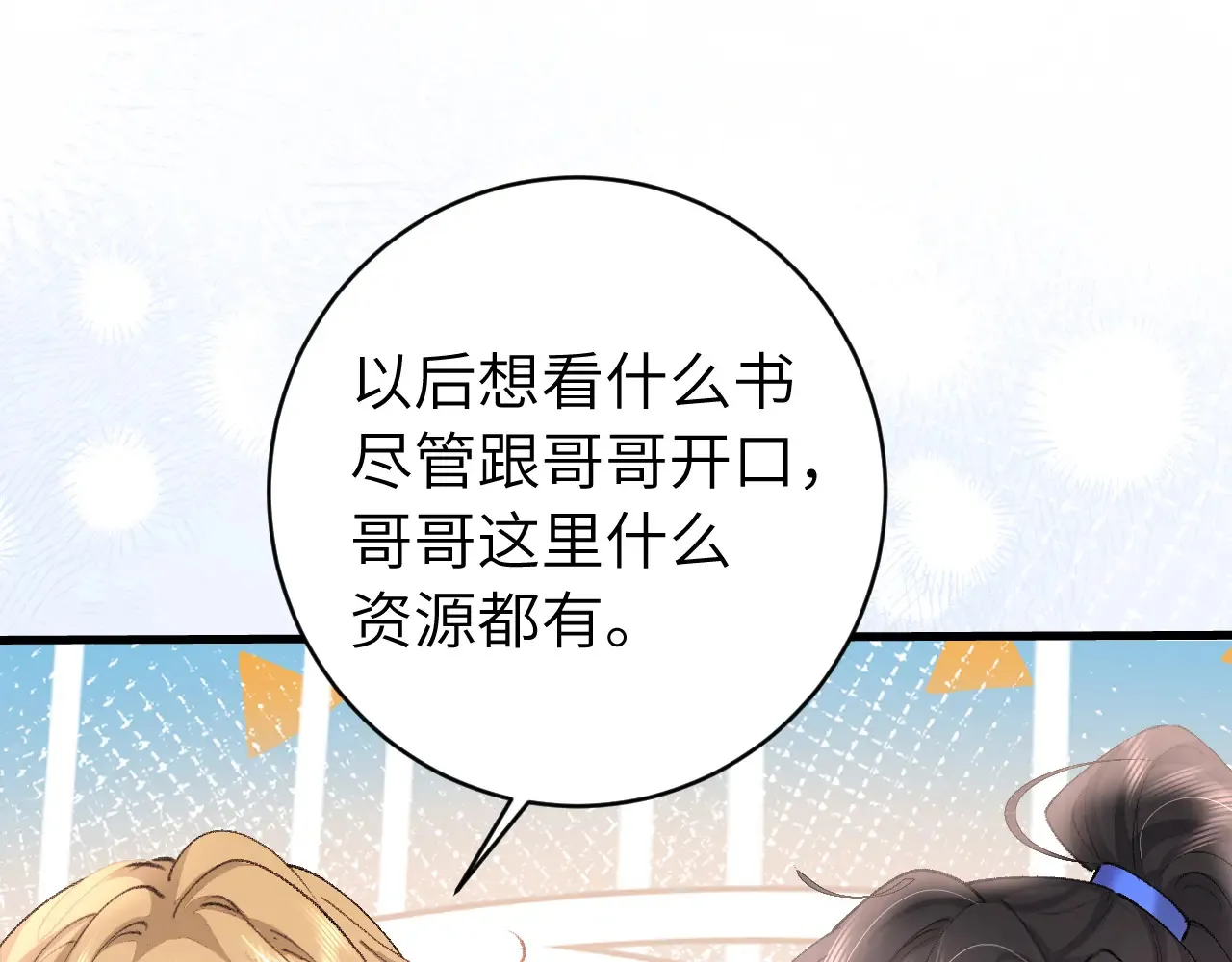 第261话 春色撩人59