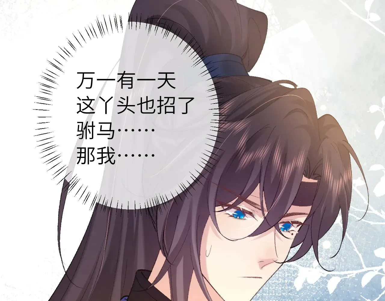 第265话 一起走回宫？84