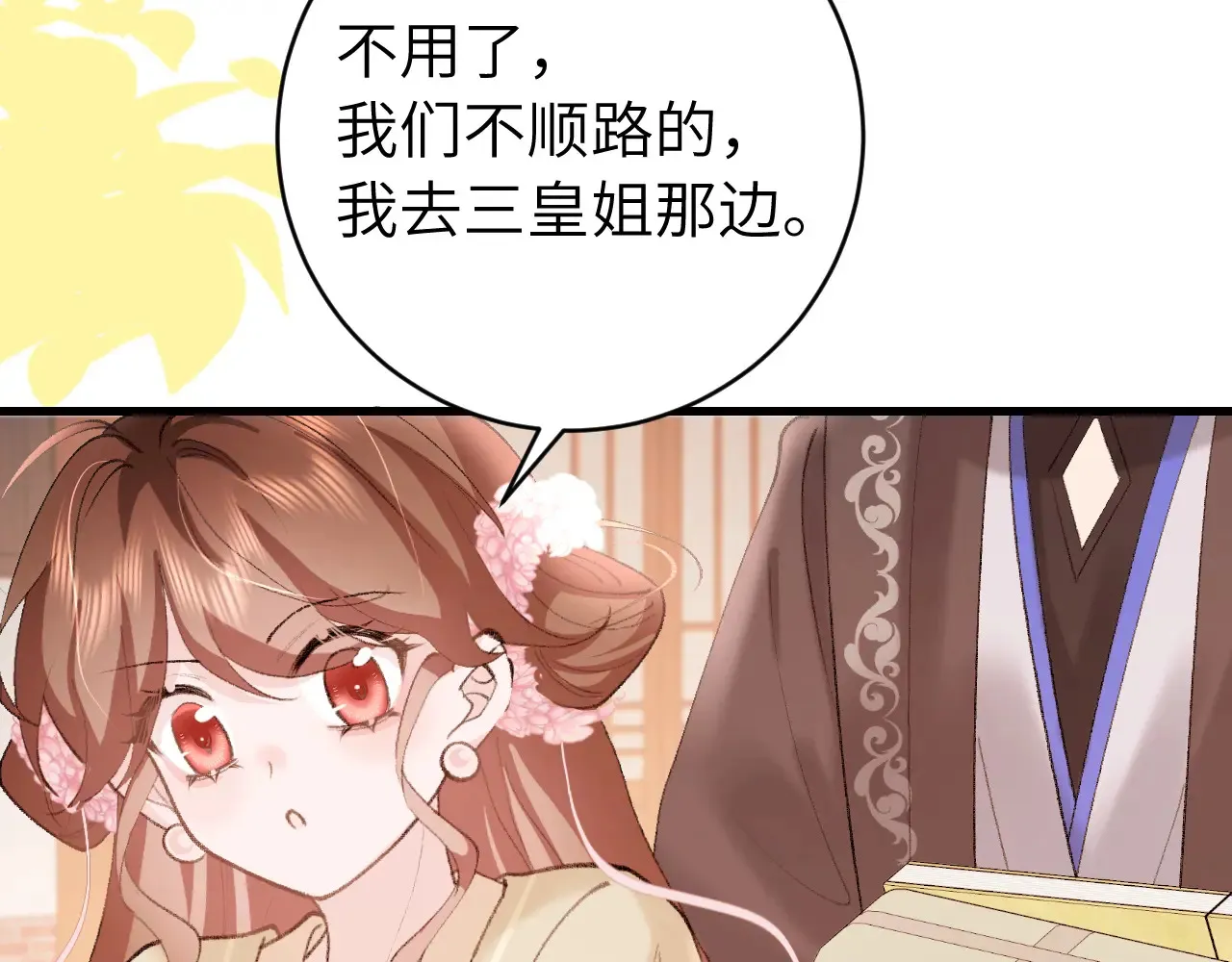 第261话 春色撩人74