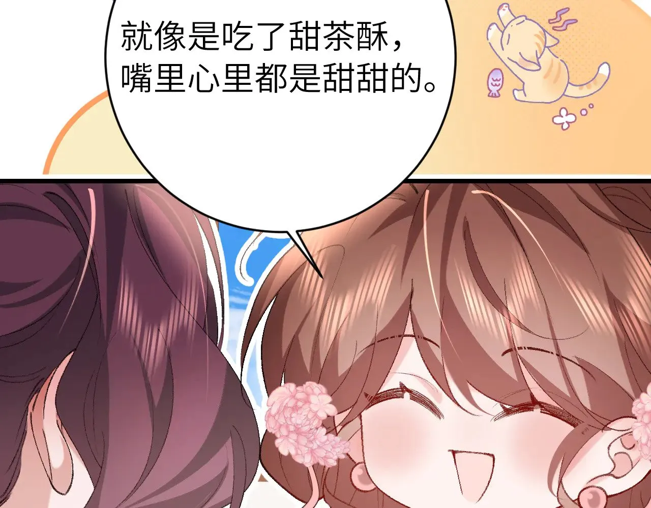 第268话 裳裳......76
