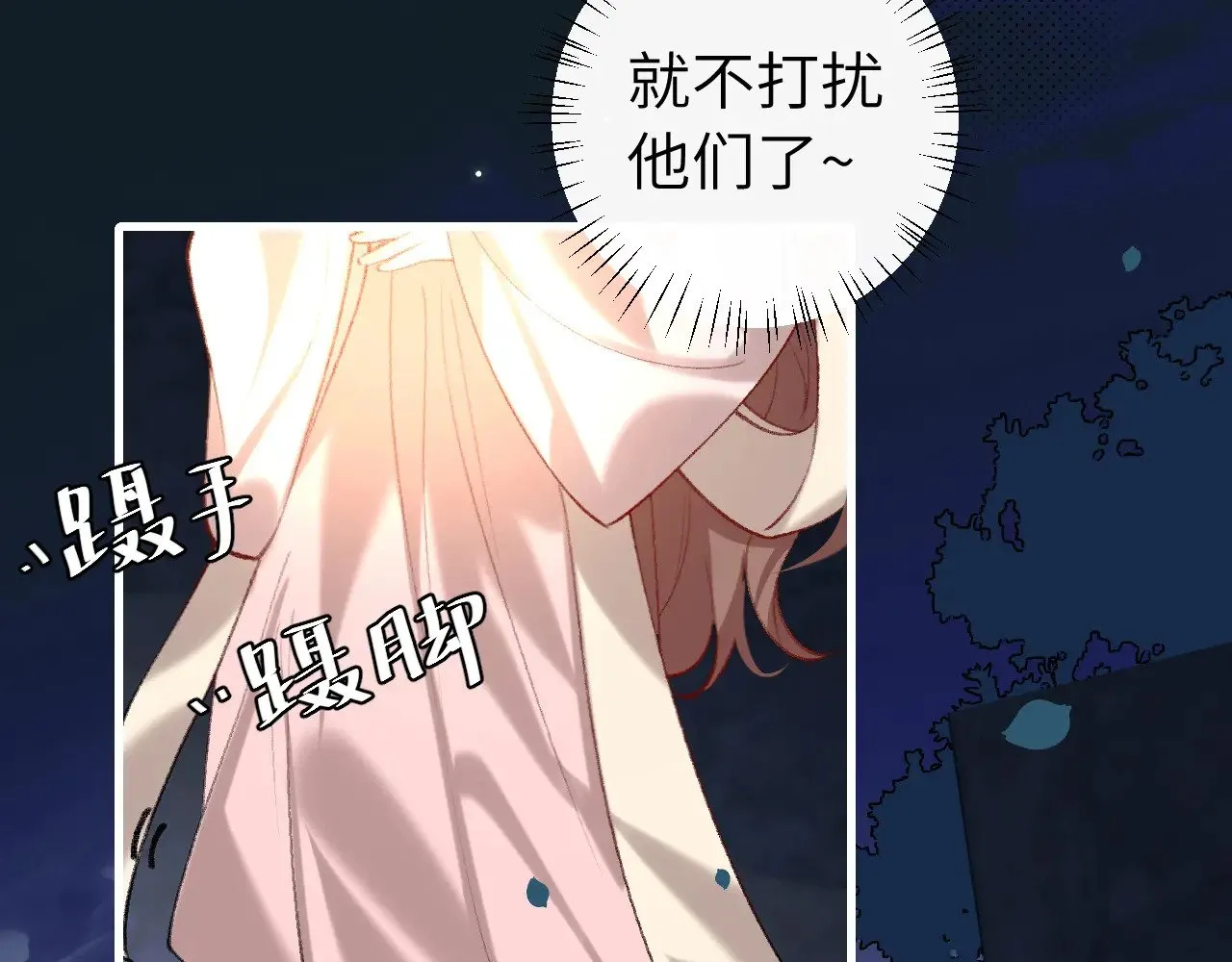 第264话 三公主与国师16