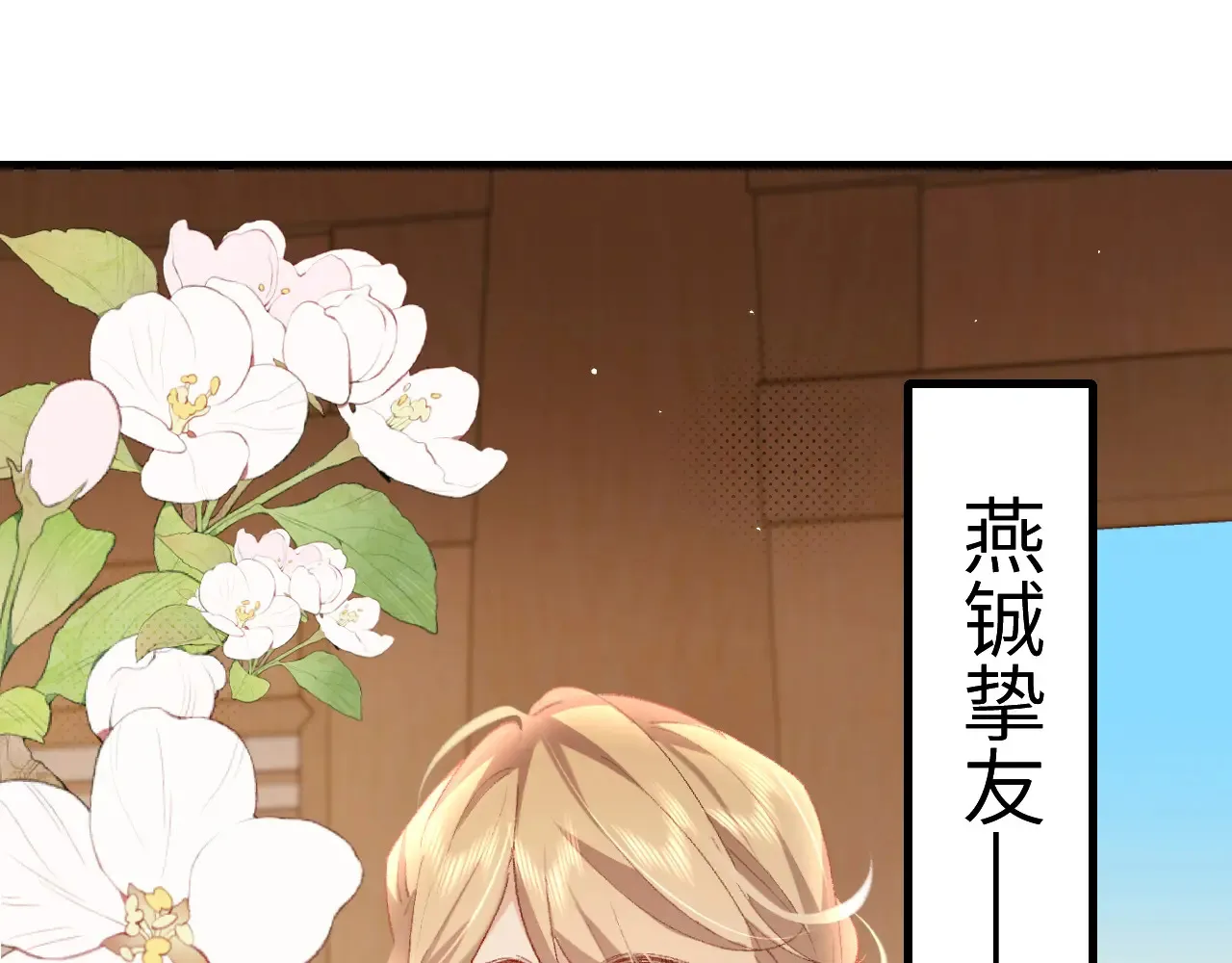 第261话 春色撩人25