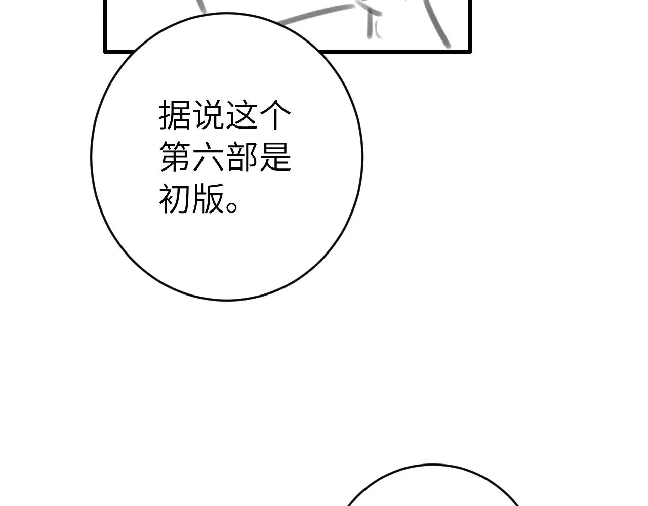 第266话 燕铖没有死？！92