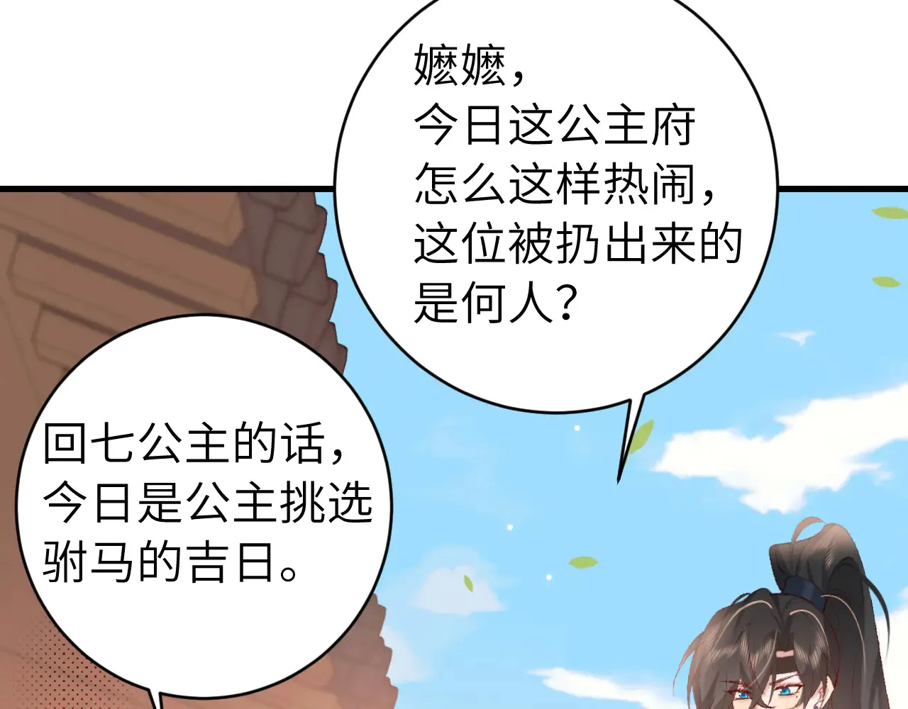 第262话 贴身护卫70