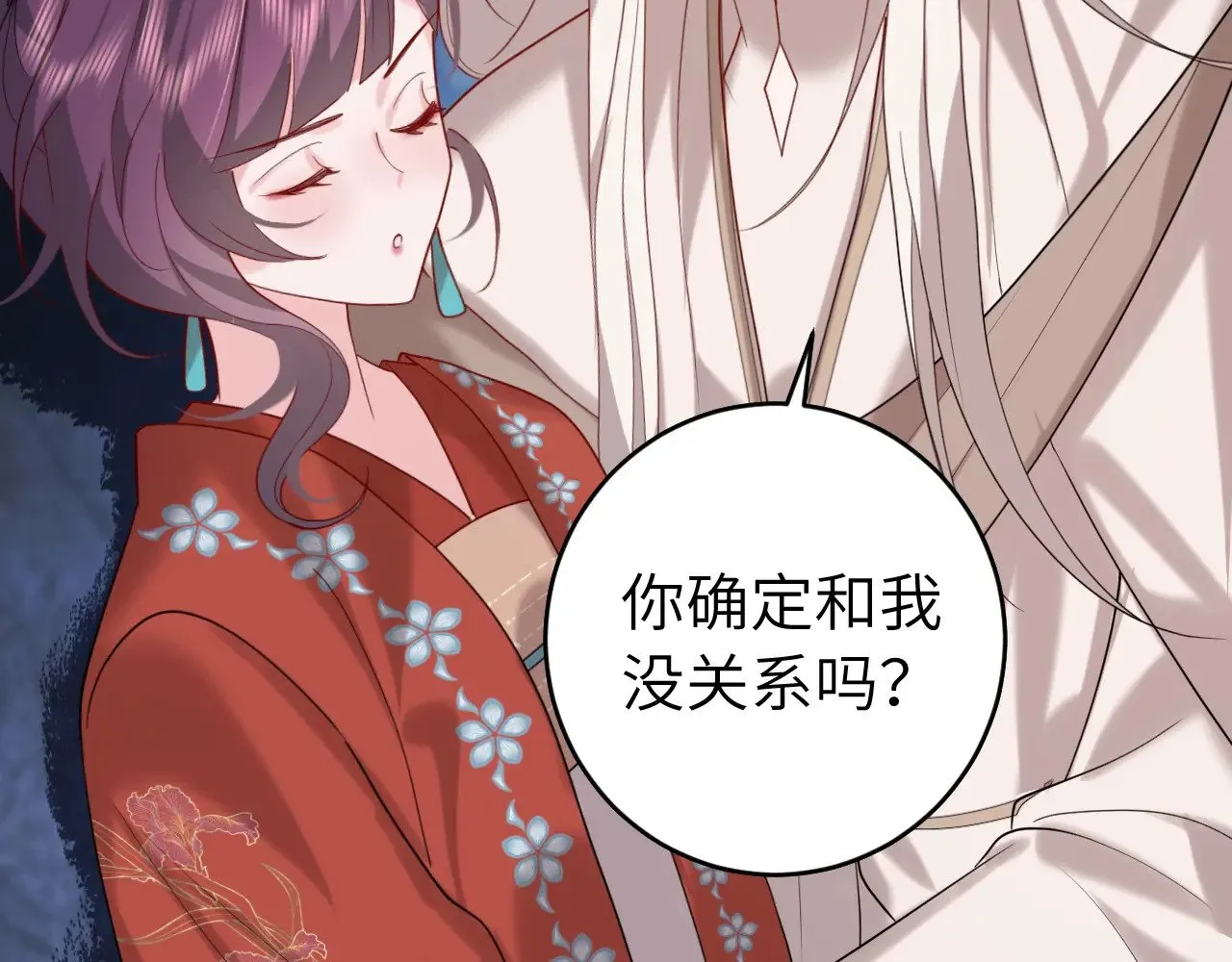 第264话 三公主与国师8