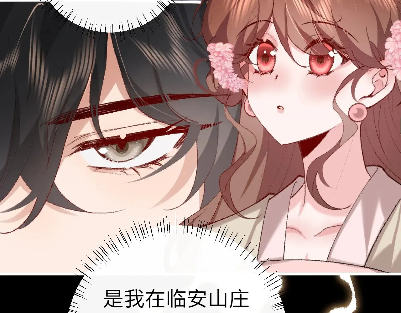 第266话 燕铖没有死？！12