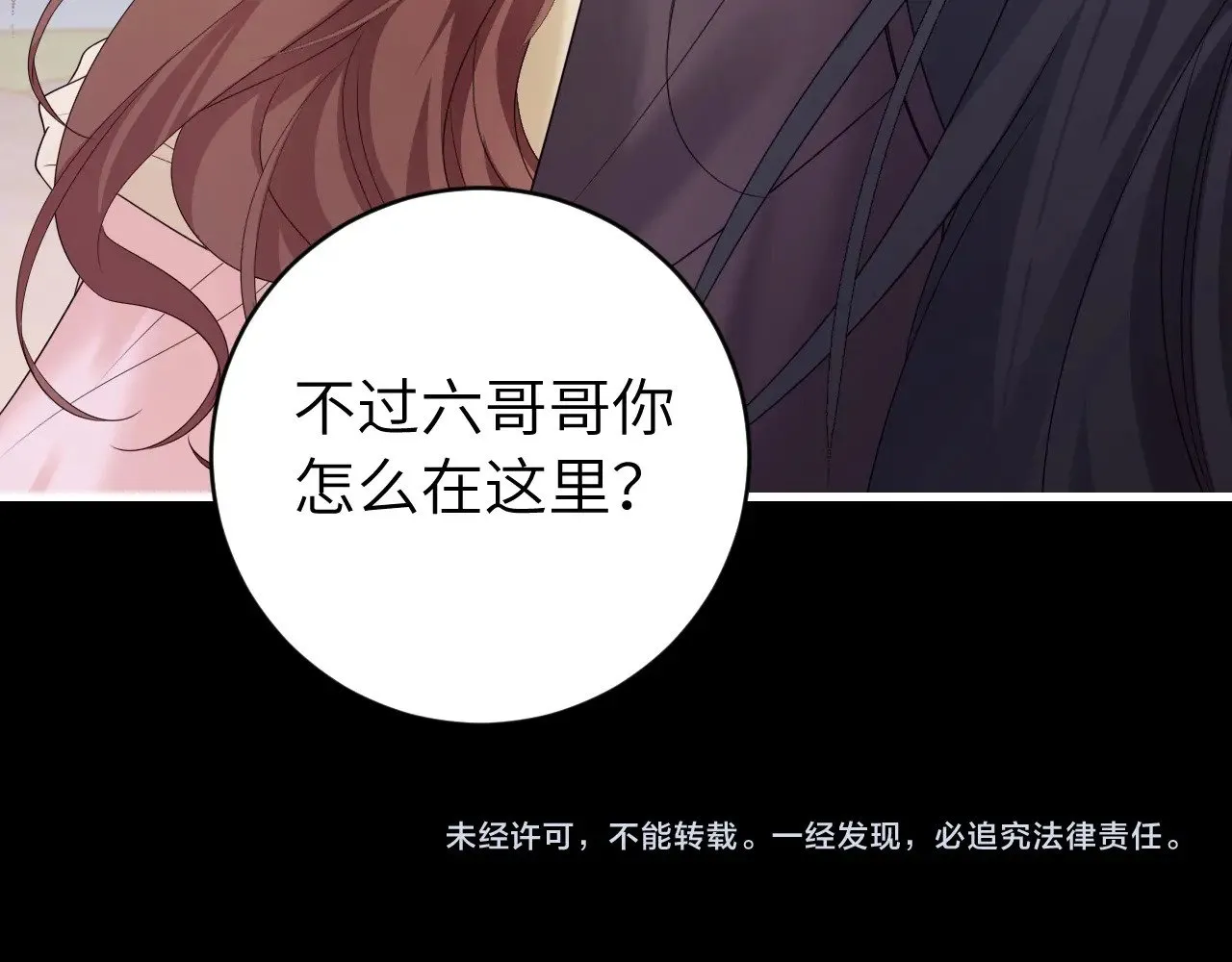 第264话 三公主与国师79